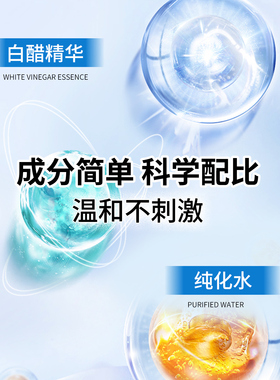 劳丽诗美妆洗脸专用白醋美容护肤敷脸足浴泡脚3.5度角质软化健康