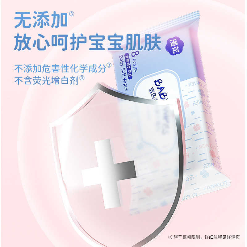 漫花湿巾婴儿湿纸巾家用实惠随身便携装手口清洁巾一次性卫生湿巾