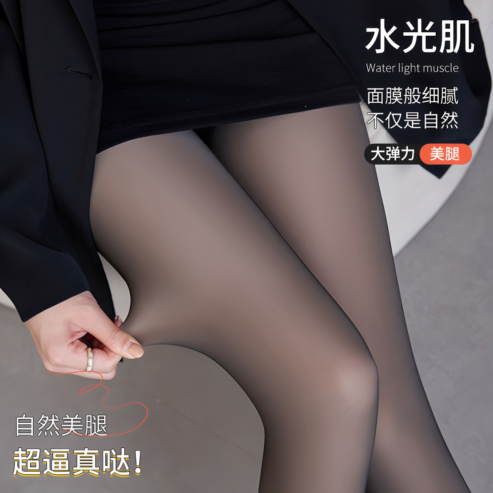 黑透肤光腿神器女秋冬季打底裤一体加绒假透肉连裤袜黑丝不掉裆,淘宝优惠券,粉丝福利购,淘宝优惠卷