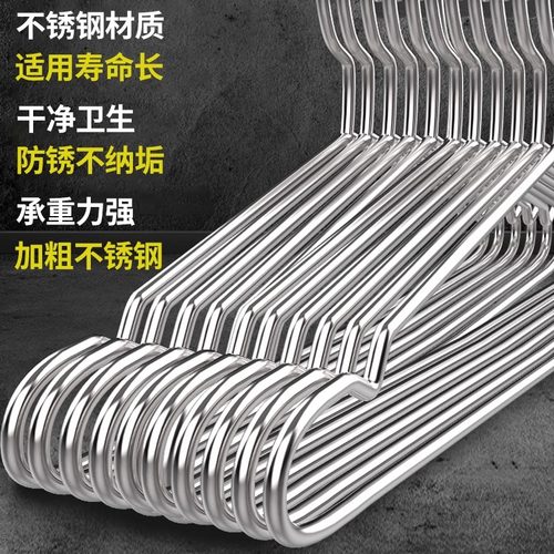 304不锈钢衣架实心挂衣架子凉晾衣撑撑子晒衣挂衣服挂钩加粗阳台 - 图1