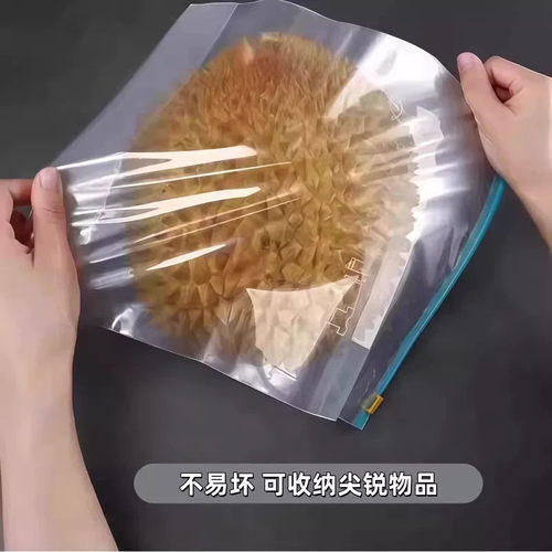 密封袋自封袋保鲜袋食品级家用拉链式加厚冷冻专用冰箱收纳食物 - 图0