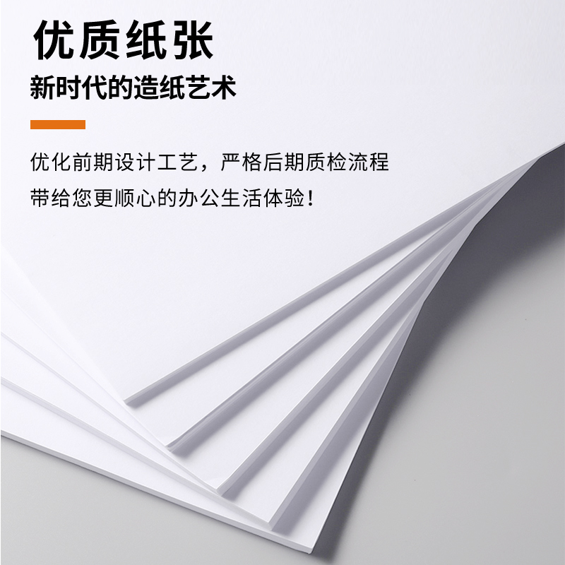 a4复印纸打印纸70g整箱5a4纸2500张a4打印用纸80g办公用纸a4草稿纸学生用a4一箱批发包邮便宜多功能双面文化-图1