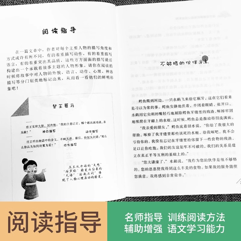 快乐读书吧三年级上下册课外书阅读必读伊索寓言 克雷洛夫寓言拉封丹寓言中国古代寓言全集原版上语文同步经典书目书籍推荐书籍 - 图2