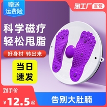 Twist Waist Turntable Movement Kinder Waist Machine Home Sports Fitness Equipment Beauty Waist Rotary Kinder Muted Dancing Disc Man