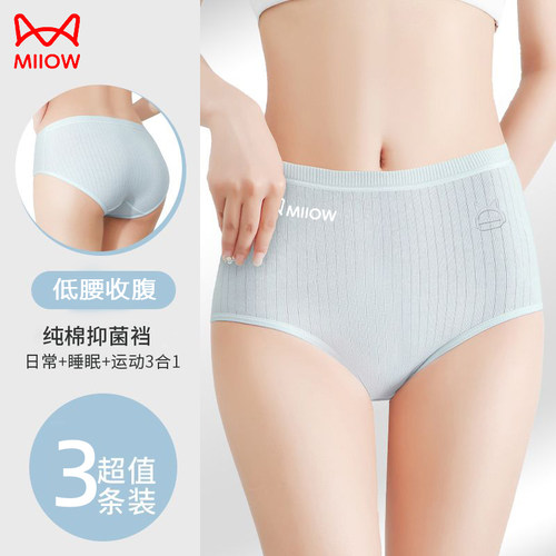 女士棉三角低腰内裤高弹力腰带舒适不勒腰抑菌內裆亲肤透气 - 图0