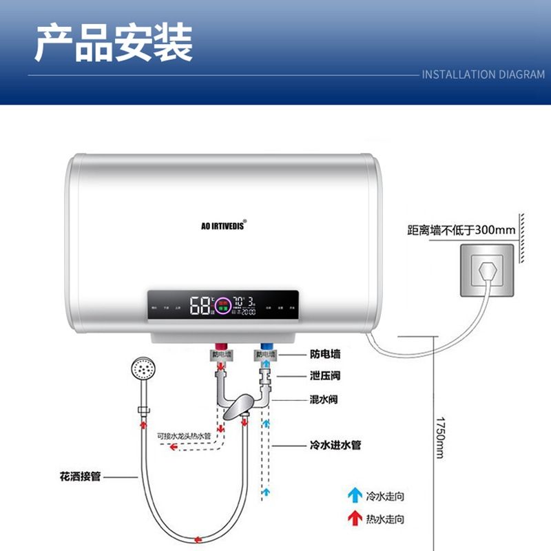 AOIRTIVEDIS 一级能效热水器电家用卫生间小型速热50升储水式洗澡