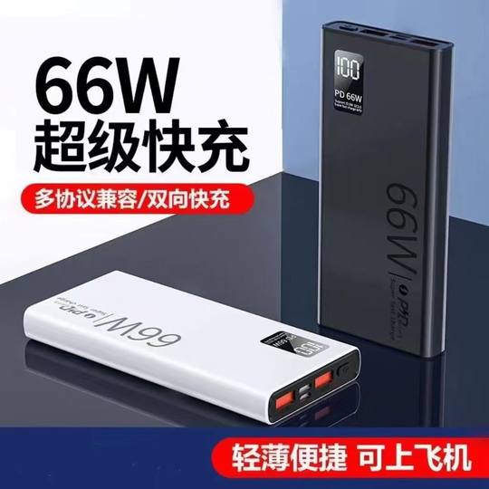 Power bank, new national standard 3C certified quality, strict selection, super fast charging, new 50,000 mAh, ultra-large capacity, 20,000 ultra-thin flash charging mobile power supply, suitable for Huawei, Apple, OPPOvivo