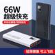 Power bank, new national standard 3C certified quality, strict selection, super fast charging, new 50,000 mAh, ultra-large capacity, 20,000 ultra-thin flash charging mobile power supply, suitable for Huawei, Apple, OPPOvivo