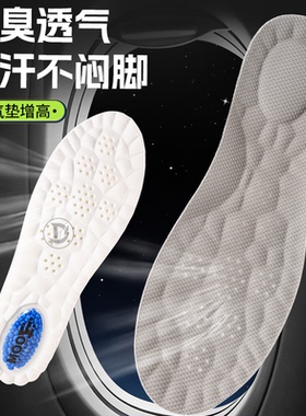 艾草防臭增高鞋垫女款久站不累脚