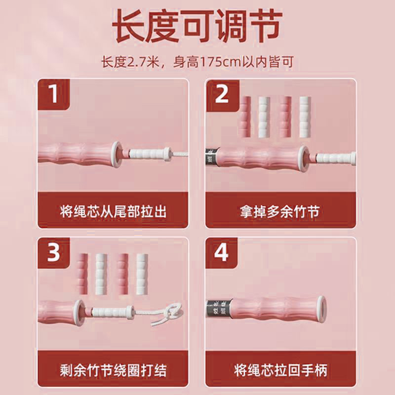 儿童竹节跳绳小学生专用幼儿一年级园初学中考专用比赛健身绳子