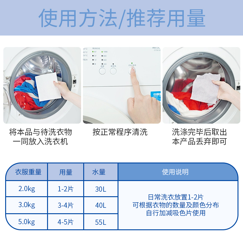 100片吸色片防染色串色洗衣片洗衣色母片衣服洗衣机吸色纸防止-图2