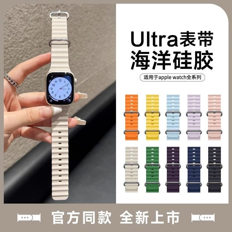 适用iwatch9表带苹果手表se表带apple watch7海洋S8硅胶ultra运动7/6/5/4/3/2男女49mm智能S7配件S6小众潮41 - 图0