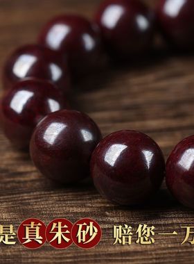 湘西朱砂原矿辰砂打磨保真高品手串转运珠本命年礼物男士手链批发
