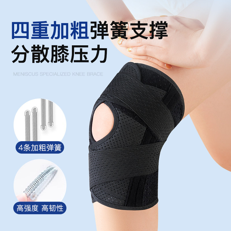 医用护膝盖半月板损伤男女士关节运动徒步爬楼梯登山跑步专用护具,淘宝优惠券,粉丝福利购,淘宝优惠卷