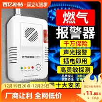 Gas Alarm Catering Hotel Home Kitchen Gas gas liquefied gas Combustible Gas Leakage Siren