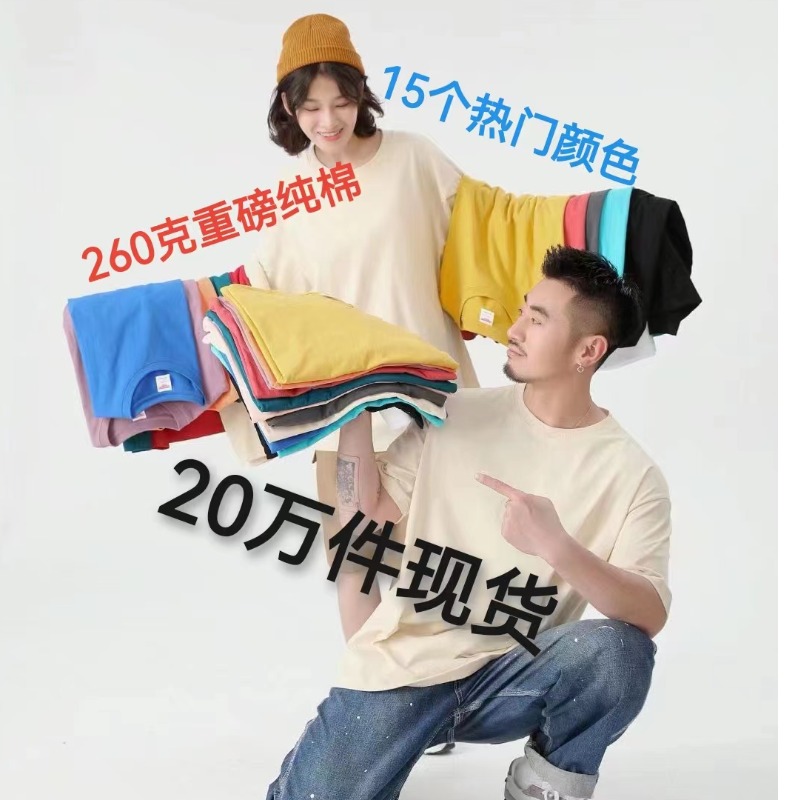 纯色260g重磅纯棉短袖t恤春夏简约日系中性风短t恤t血2024年春天 - 图0