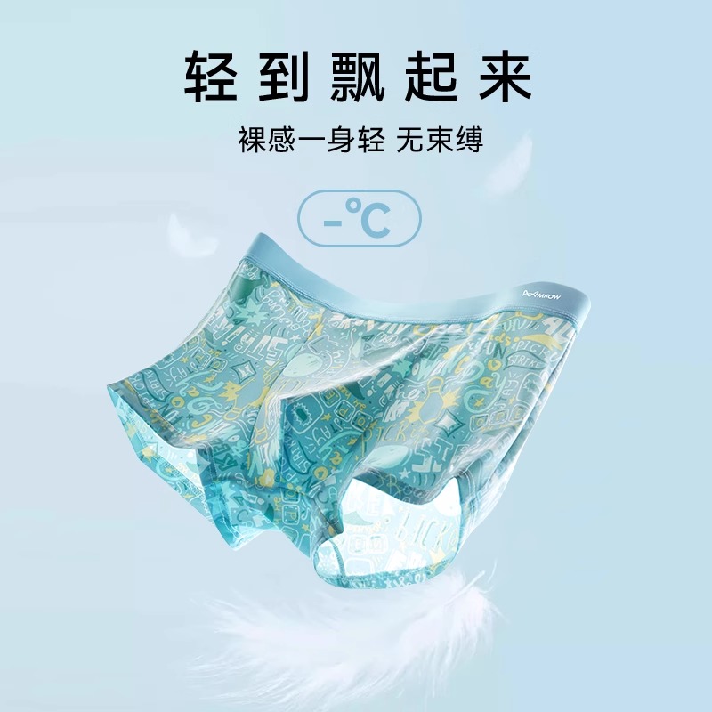 猫人男士内裤冰丝薄款无痕透气抗菌平角短裤四角青少年2025夏抑菌 - 图2