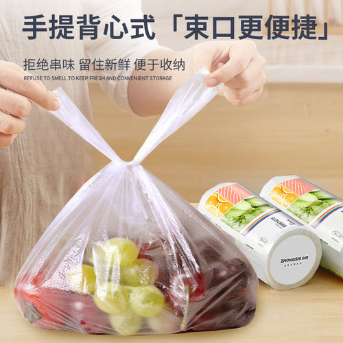 食品级食品保鲜袋背心式家用冰箱专用加厚一次性厨房手提袋食物 - 图1