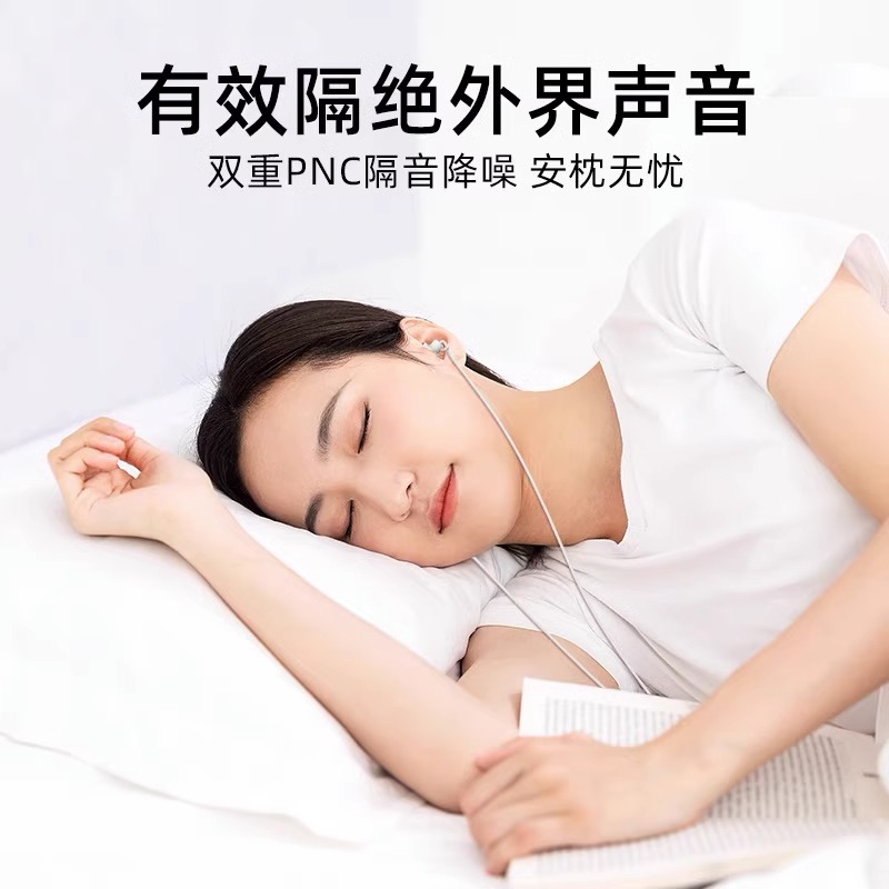 睡眠耳机有线typec接口2024新款入耳式圆孔降噪睡觉专用不痛侧睡