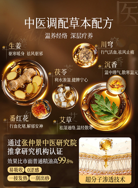 【30w+回购！】艾草生姜按摩精油