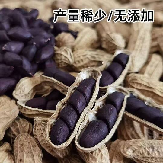 Black Peanut Sweet Original Flavor | Over 1,900 repeat customers