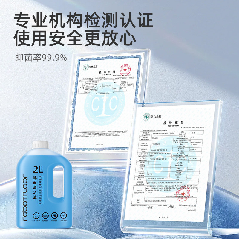 适用于石头全系列清洁液P20/G30/A30/P10抑菌升级大容量清洗剂 - 图3