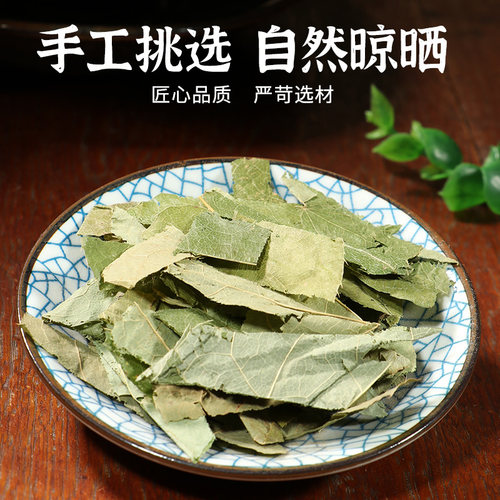 菟丝子淫羊藿正品茶中药材泡水喝淫羊藿茶兔丝子淫羊藿叶片淫羊囊-图1