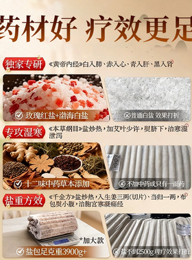 【海盐艾灸】肩颈热敷颈椎电加热