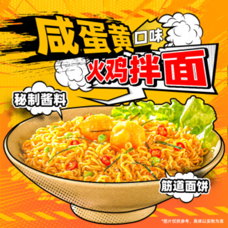 白象大辣娇火鸡面经典韩式方便面干拌面奶油麻辣速食整箱小龙虾,淘宝优惠券,粉丝福利购,淘宝优惠卷