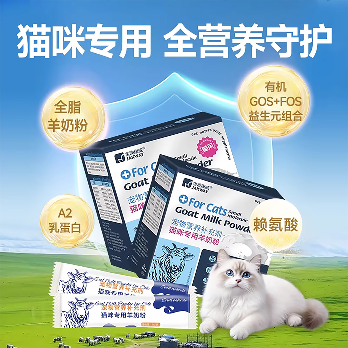 羊奶粉猫咪专用幼猫奶粉成猫宠物幼崽小奶猫营养0乳糖羊奶1到3月,淘宝优惠券,粉丝福利购,淘宝优惠卷