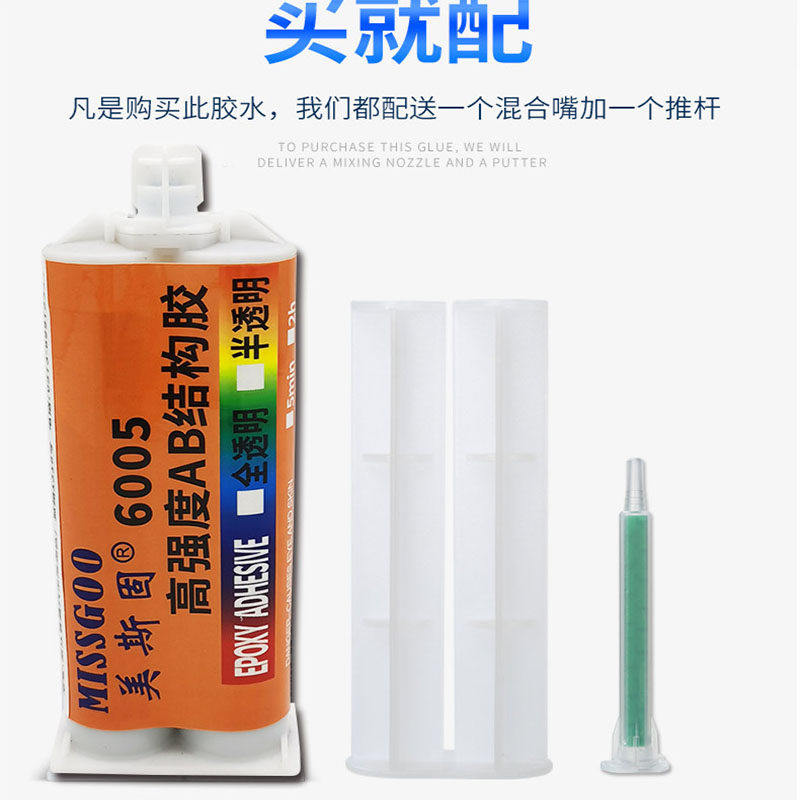 6005胶5分钟快干环氧树脂ab强力粘塑料木头金属玻璃陶瓷珠宝石胶修补粘接高强度,淘宝优惠券,粉丝福利购,淘宝优惠卷