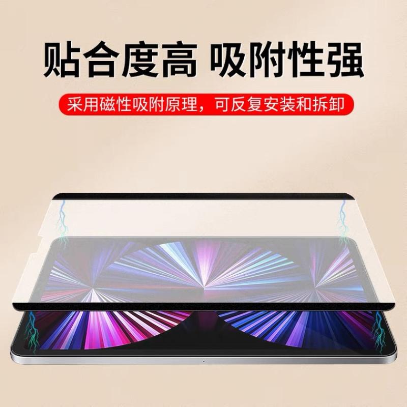 适配华为matepad11类纸膜磁吸可拆卸air11.5手写膜绘画膜荣耀v7不断触不打滑画画膜磨砂膜10.4寸科技钢化 - 图0