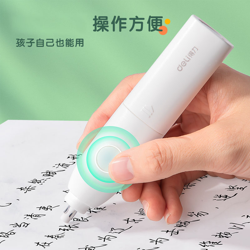 得力电动橡皮擦学生擦得干净素描美术高光橡皮多功能自动文具少屑不易留痕可替芯儿童开学透明 - 图1