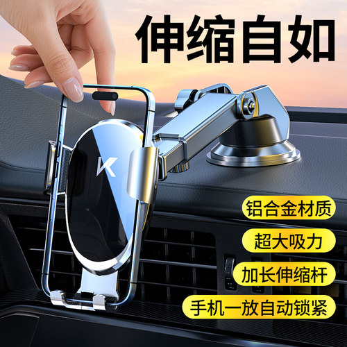 2025汽车紧车载手机架卡扣重力支撑自动卡吸盘式新款导航专用支架 - 图0
