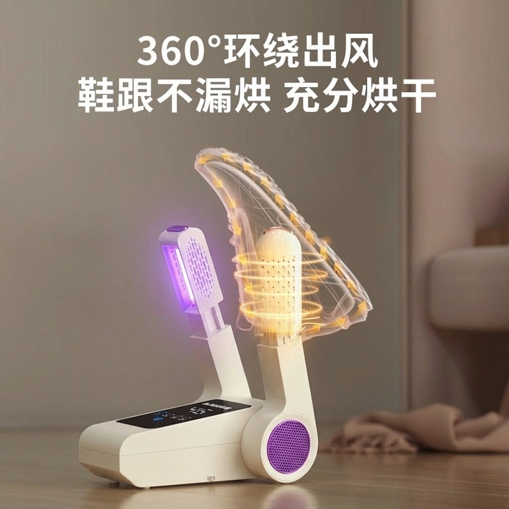 志高烘鞋器干鞋器除臭杀菌烘鞋机干湿两用鞋子烘干家用烤哄鞋神器,淘宝优惠券,粉丝福利购,淘宝优惠卷