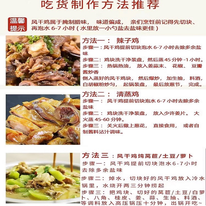 荆门正宗十里铺镇风干鸡湖北特产荆州咸鸡腊鸡整只腊肉特色土鸡-图2