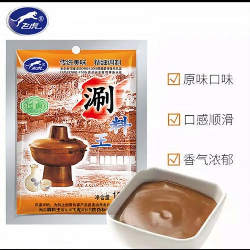 125g*5袋天津飞虎牌涮料王原味/麻辣王网红涮羊肉涮锅蘸料火锅 - 图2