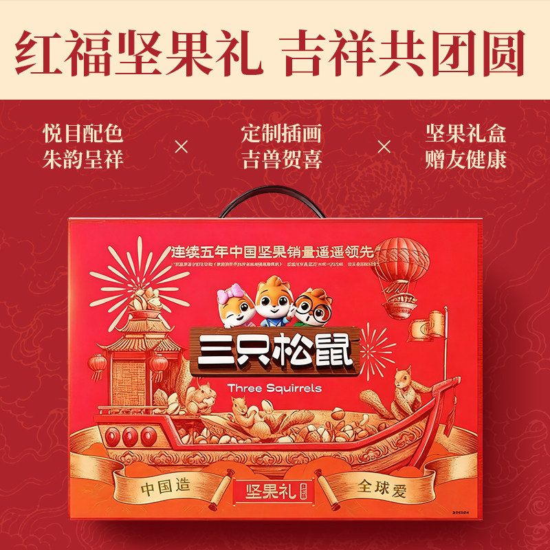 三只松鼠森林坚果礼1578g*1箱(10件),淘宝优惠券,粉丝福利购,淘宝优惠卷