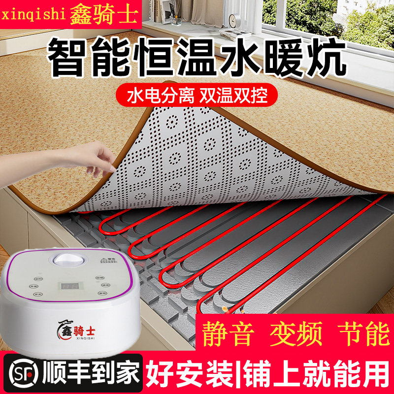 零辐射水循环加热电地毯电热垫子家用水暖炕全套不上火安全家用,淘宝优惠券,粉丝福利购,淘宝优惠卷