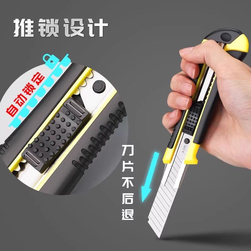 包胶美工刀黑刃刀片壁纸刀推锁设计不易脱落刀刃拆切工具工业用刀