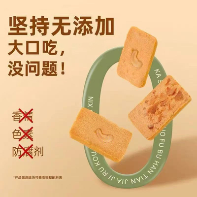 坚果芙饼干巴旦木椰片芙脆曲奇单独蛋糕休闲小零食小包装好吃健康