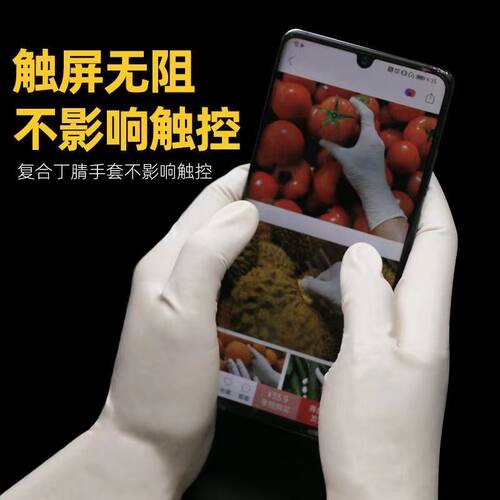 乳胶丁腈手套一次性食品级高弹防油家务厨房防水耐磨橡胶加厚洗碗 - 图1