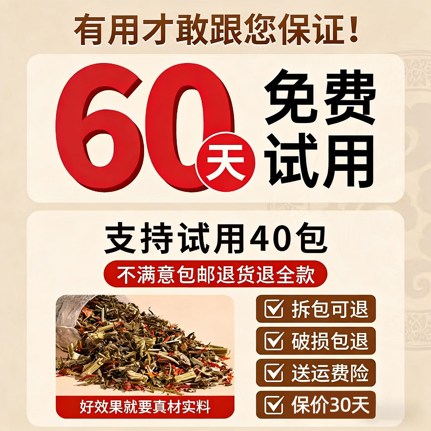 花椒艾草泡脚药包艾叶生姜去湿气排毒助睡眠驱寒祛官方旗舰店中药,淘宝优惠券,粉丝福利购,淘宝优惠卷