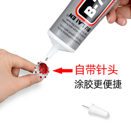 B7000胶水珠宝粘首饰补钻粘钻饰品手工DIY镶嵌珍珠宝石钻石专用胶贴钻戒指防水针管滴胶布料密封针头皮具慢干 - 图0