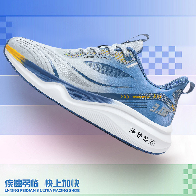 李宇新专业跑步鞋男2025秋冬新款透气碳板中考体育超轻减震运动鞋,淘宝优惠券,粉丝福利购,淘宝优惠卷