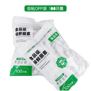 3元左右200只一次性食品级家用保鲜膜