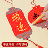 Ten thousand year red batik pendant mini Fu Ka Spring Festival handwritten blessing double-sided cardboard thickened rice paper half-cooked New Year blank sprinkled gold red paper self-written red bookmark card hanging