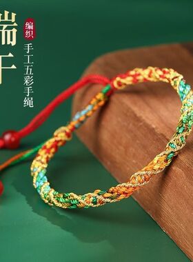普陀山五彩绳手链2026新款