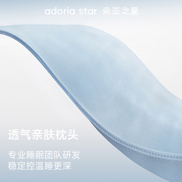 Doya Star Deep Sleep Pillow 3.0 Gift Box