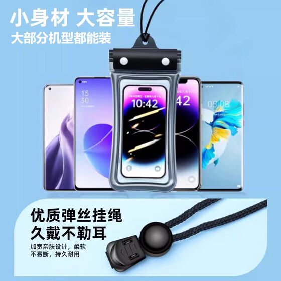 Waterproof bag for mobile phone, touch screen, waterproof for swimming takeout
